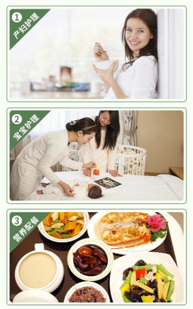 产妇护理  2.宝宝护理  3.营养配餐  4.产后恢复  5.家务承包  6.