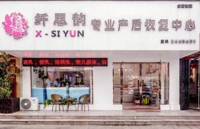 如何选择产后恢复加盟项目？加盟应从哪些网站入手