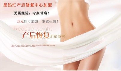 广州星妈汇产后修复项目 母婴店升级转型、美容院项目合作与全套视觉效果支持